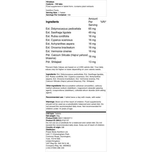 Himalaya - Cystone - 100 δισκία